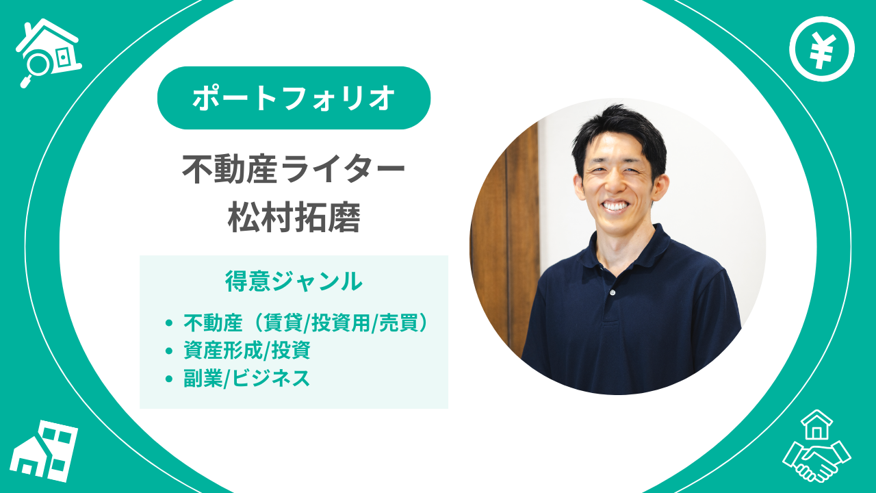 ポートフォリオ