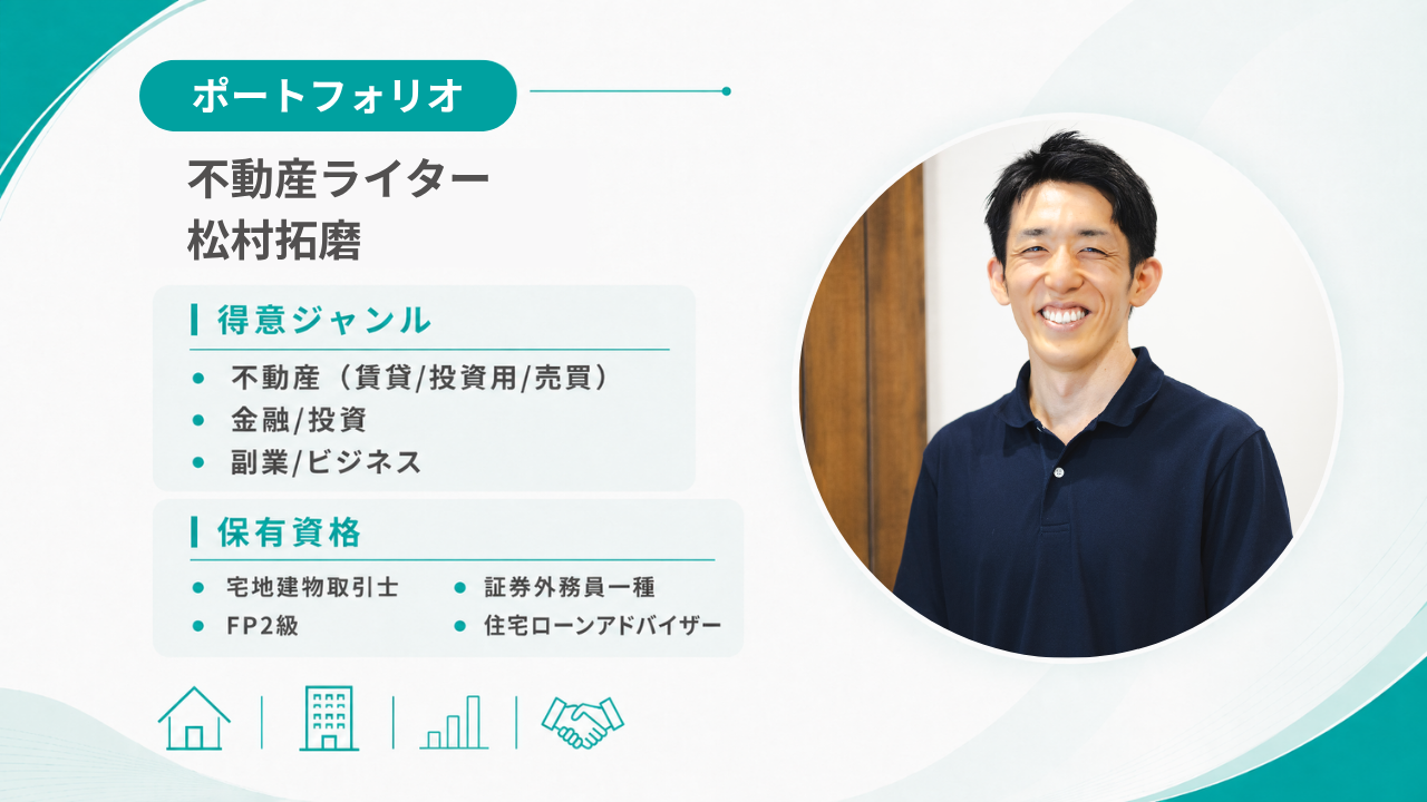 ポートフォリオ